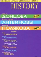 Коллекция лучших детективных историй