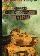 Коллекционер