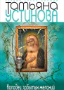 Колодец забытых желаний