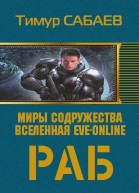 Колос 1 Раб СИ