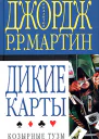 Комета мистера Койямы