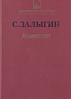 Комиссия