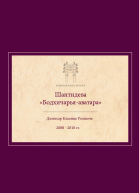 Комментарий на Бодхичарьяаватару Шантидевы