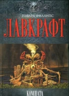 Комната с заколоченными ставнями