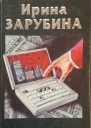 Компромат
