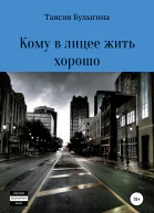 Кому в лицее жить хорошо