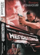 Конец игры или личные счеты Кремнева