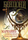 Конец странствий