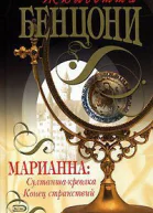 Конец странствий