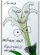 Конечный итог СИ