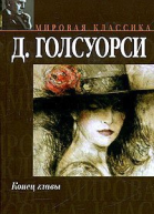 Конеу главыЧерез реку