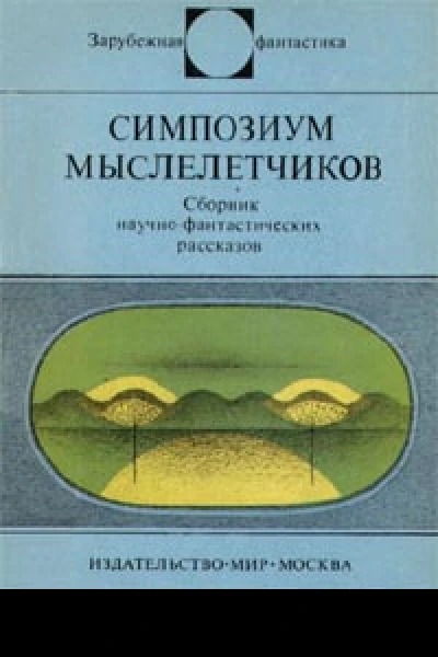 Консенсор