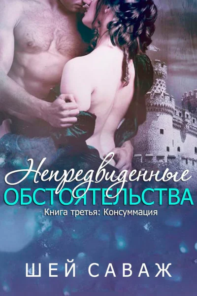 Консуммация ЛП