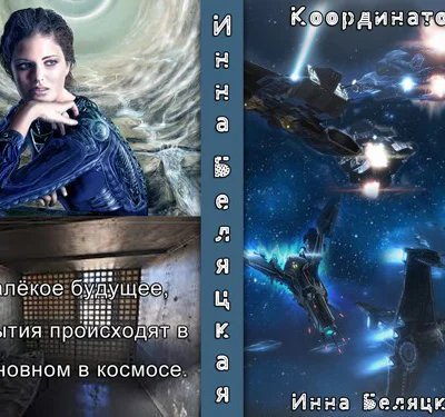 Координатор СИ