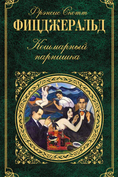 Корабль любви