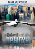 Korobenkovboy21022012indd