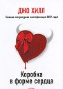 Коробка в форме сердца