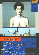 Король дама валет