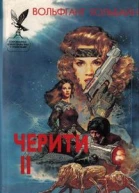 Королева мятежников