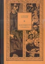 Королевская примула Роман