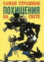 Королевский карнавал