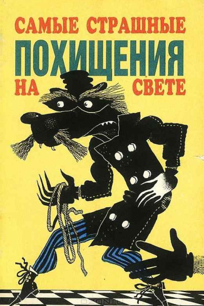 Королевский карнавал