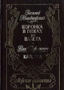 Коронка в пиках до Валета Каторга