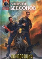 Корпорация Феникс