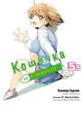 Кошечка из Сакурасо 55