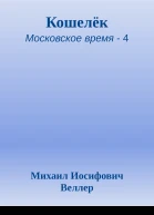Кошелёк