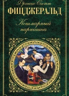 Кошмарный парнишка
