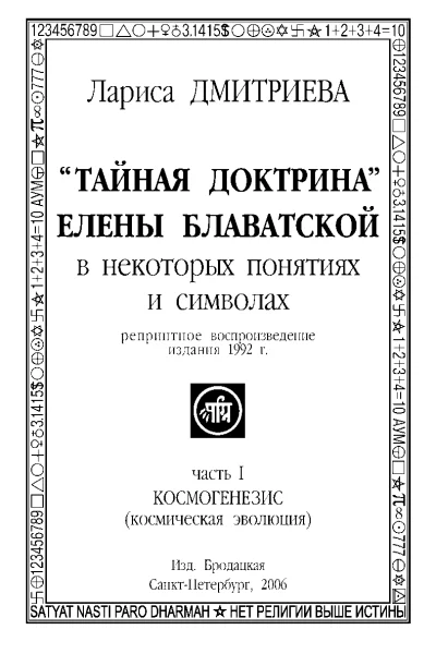 Космогенезис космическая эволюция