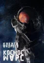Космос Марс СИ