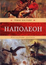Костейн Т Последняя любовь