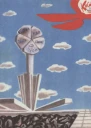 Костер  1 1969 г
