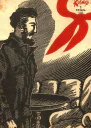 Костёр 1965  1