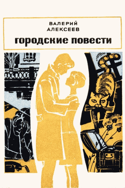 Кот  золотой хвост