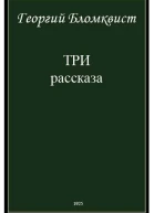 Ковш Литературнохудожественные альманахи Кн 3