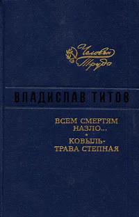 Ковыль  трава степная