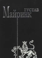 Козловая закваска