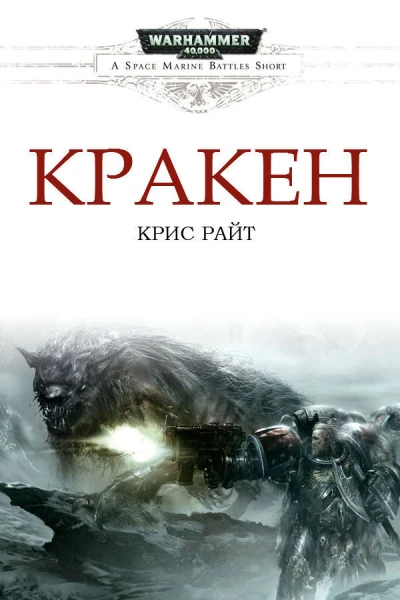 Кракен ЛП