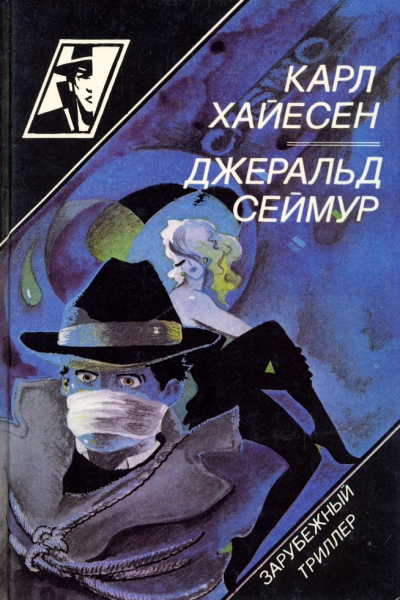 Красная лисица