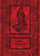 Красные кресты