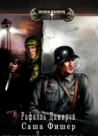 Красный вервольф 4