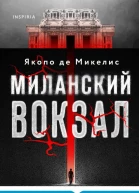 Крах Роман