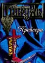 Крейсера