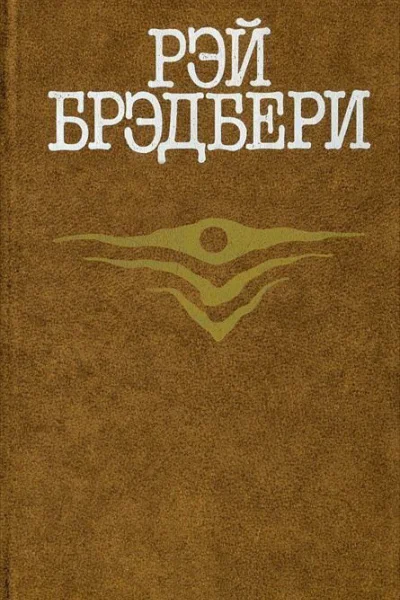 Крик женщины