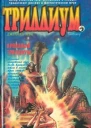 Кровавый Триллиум