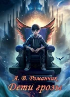 Кровные узы СИ
