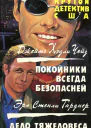 Крутой детектив США Выпуск 19